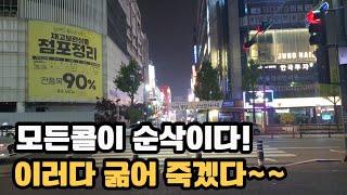 모든콜이 순삭 카카오는 아예 보이지도 않는다