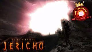 Clive Barker’s Jericho — ️"Все КОНЦОВКИ игр!"️