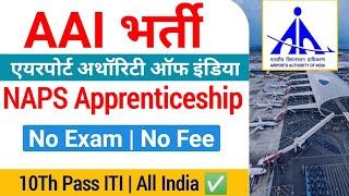 AAI Apprenticeship Recruitment 2021| AAI Apprentice Vacancy 2021 Online Form| iti apprentice vacancy