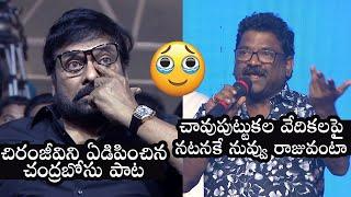 Chiranjeevi Gets Emotional and Cries For Chandrabose Live Performance on stage | #Uppena | ISM