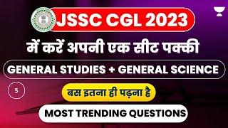 JSSC CGL 2023 | General Studies + General Science | Most Trending Questions | Manoj Tripathi