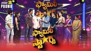 Family Stars Game Show | Epi-38 Promo | Sudheer | Sravanthi | Ashu Reddy | Every Sunday 7:30m on ETV