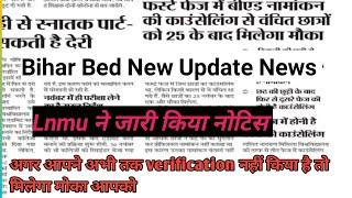 बिहार Bed update news lnmu ने जारी किया नोटिस