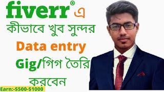 How to create data entry Gig in fiverr 2021