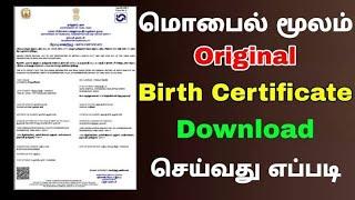 how to download birth certificate online tamil 2024 | Birth certificate