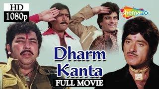 Dharam Kanta - Raaj Kumar - Rajesh Khanna - Jeetendra - Waheeda Rehman - 80's Hit  Hindi Full Movie