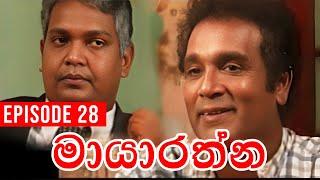 Mayarathna (මායාරත්න) | Episode 28 | Sinhala Teledrama