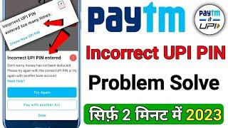 Incorrect UPI PIN problem solve ! Paytm me incorrect UPI PIN problem thik kaise kare