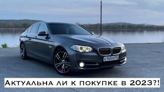 BMW 5 F10 - СТОИТ ЛИ БОЯТЬСЯ НЕМЕЦКИЙ ПРЕМИУМ С ПРОБЕГОМ.