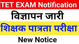 TET 2024 NEW NOTIFICATION OUT I TEACHER ELIGIBILITY TEST NEW NOTICE I APPLY NOW