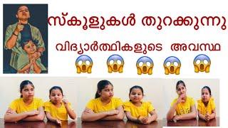 school opening in kerala|കുട്ടികളുടെ അവസ്ഥ ?|kerala schools opening soon|CRAZYZIZTERZ