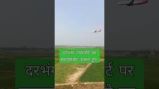 SpiceJet landing at Darbhanga airport