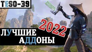 МОДЫ для Elder Scrolls Online 2022 High Isle. Лучшие аддоны - универсальная сборка.  TESO(2022)