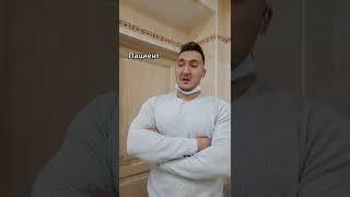 Платная медицина/медицинские приколы/медицинский юмор#shorts