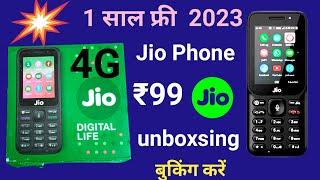 how to jio phone f220b 4G keypad phone unboxing | jio phone f90 M unboxing |Reliance jio keypadphone