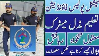 National Police Foundation Special Security Unit SSU Jobs 2024