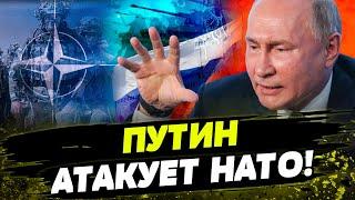 СРОЧНО! АТАКА дронов РФ НА ГЕРМАНИЮ! Путин хотел ударить по БАЗЕ НАТО?!