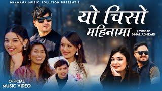 Yo Chiso Mainama यो चिसो मैनामा By Mohan Khadka & Samikshya Adhikari Ft.Bimal / Sarika / Kamala