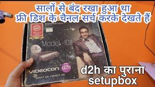 Videocon d2h का पुराना Model-1011 Setupbox dd free डिश के चैनल्स चला कर देखते हैं..?