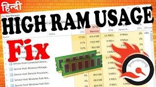How to Fix High Memory/RAM usage in Windows 10 | Hindi