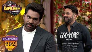 Zakir Khan ने बताया  आखिर क्यों नहीं जाता हूँ GYM | The Kapil Sharma Show | Ep 292