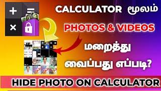 Hide photos on calculator app in tamil | hide photos videos on android app