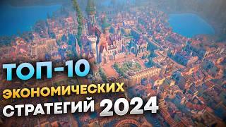 Градостроительные симуляторы 2024 | Лучшие стратегии 2024 года (ТОП-10)