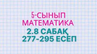Математика 5-сынып. 2.8 ЕҮОБ. 277-283, 284, 285, 286, 287, 288, 289, 290, 291, 292, 293, 294, 295