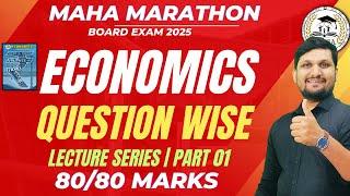 Economics Maha-Marathon | Question Wise Lecture Series | 80/80 Marks #boardexam2025