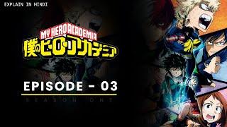 My Hero Academia(#Boku_no_academia) Season 1 Episode 3||#Explain_in_Hindi