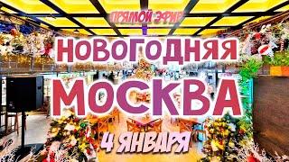 Москва, Как Новый Год встретишь, так и проведешь, поэтому тусим по барам  \  Стрим 4 января