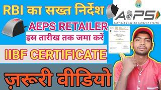 NPCI New Guidelines : 50% Shop Closed  | Dangerous Rules : Sbi AePS Withdrawal Limit | Spice Money