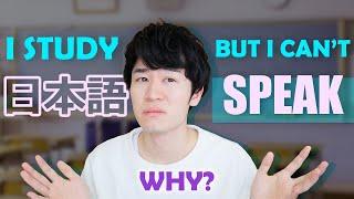 Why you still can't speak Japanese (even though you study)
