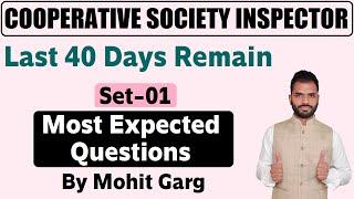 MOST EXPECTED QUESTIONS SET - 01 FOR PPSC COOPERATIVE SOCIETY INSPECTOR 2022 || PUNJAB IQ