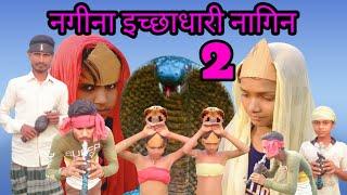 Nagina // Ekchadhari Nagin 2 // Sk India Desi boys // #Funny #Comedy