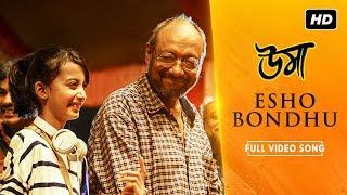 Esho Bondhu (এসো বন্ধু) | Uma | Jisshu | Sara | Sidhu & Pota | Anupam Roy | Srijit Mukherji | SVF