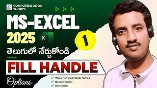 01 || Ms-Excel 2025 Telugu Tutorials  Fill Handle in Excel Telugu  No Series & Date Series