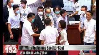 The KMT’s Zeng Li-yan wins vote for Kaohsiung City Council speaker