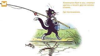 CAT-FISHER V.G. SUTEEV AUDIOSKAZKA, cartoon, bedtime story