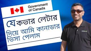 Canada Visit Visa Cover Letter Sample| Canada TRV