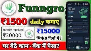 Funngro App Me Project Kaise Complete Kare |  Funngro App Review | Funngro App Me Online Job...