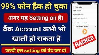 Phone Hack Hai Kaise Pata Lagaye | MobileHack To Nahi Hai Kaise Pata Kare | PhoneHacked Or Not#hack