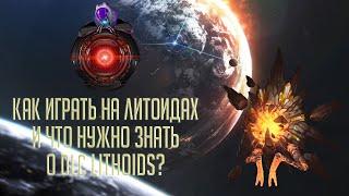 Stellaris - Как играть на литоидах, и что вам нужно о них знать?