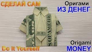 Оригами из денег. Рубашка с галстуком оригами. Dollar Origami.