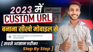 youtube channel ka link apne name se kaise bnaye || custome Url/more info @ManojDey  2023