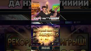 Рекордный Выигрыш Данлудана в Chimney Sweep #казино #данлудан #лудан