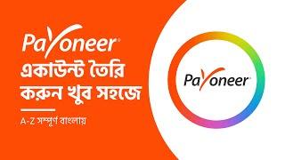 সঠিক নিয়মে Payoneer অ্যাকাউন্ট খুলূন | How to Create Payoneer Account in Bangla Tutorial | MH