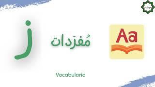 AL-LUGA || Vocabulario con la letra Zai