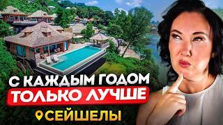 ЛУЧШИЕ ОТЕЛИ ДЛЯ ОТДЫХА на Сейшельских островах | ТОП 7 ЗА ВСЕ ВРЕМЯ