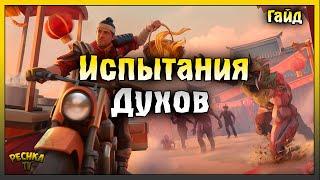 СТАРИННАЯ ДЕРЕВНЯ И ПЯТЬ ДУХОВ! БОССЫ НИАН И МУ ЛАН! Last Day on Earth: Survival